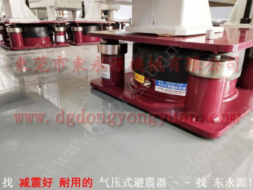 液壓機械減震裝置,可使用時間長的 找東永源