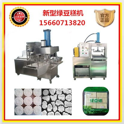 油壓液壓型連環糕機器