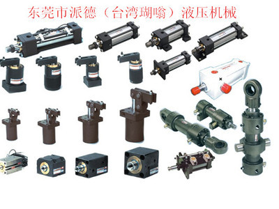 純進口模具油缸 臺灣油廣東省模具油缸代理_液壓機械欄目