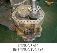 【廠家直銷】專業壓縮機大修_液壓機械欄目