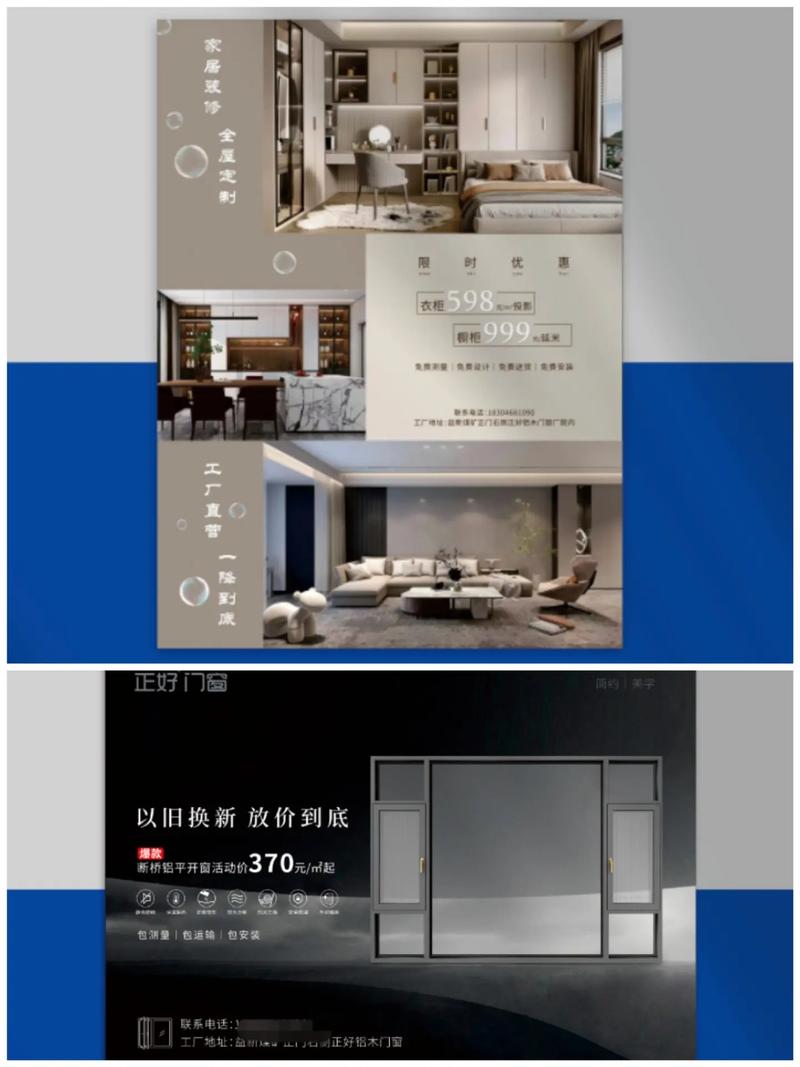 全屋定制門窗解決方案 專業(yè)設(shè)計(jì)、印刷與代理服務(wù)
