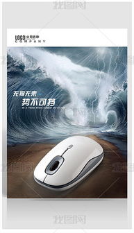 專業(yè)鼠標(biāo)廣告設(shè)計(jì)代理服務(wù) 精準(zhǔn)營銷，提升品牌影響力