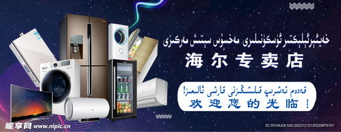 海爾廣告設(shè)計(jì)圖代理代辦服務(wù)