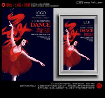 專業(yè)舞蹈宣傳設(shè)計(jì)服務(wù) 海報(bào)、畫冊、宣傳單與模板一站式代理