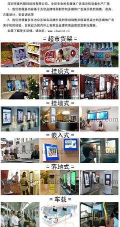 工廠直銷木框裝飾液晶廣告機(jī)與壁掛液晶廣告機(jī)價(jià)格及批發(fā)代理指南