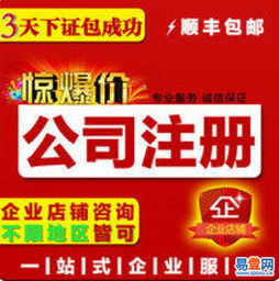 企業運營必備 食品經營、進出口與廣告設計許可指南