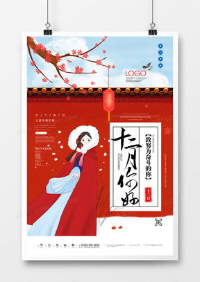 精品武俠廣告設計模板大全 在熊貓辦公開啟您的視覺江湖