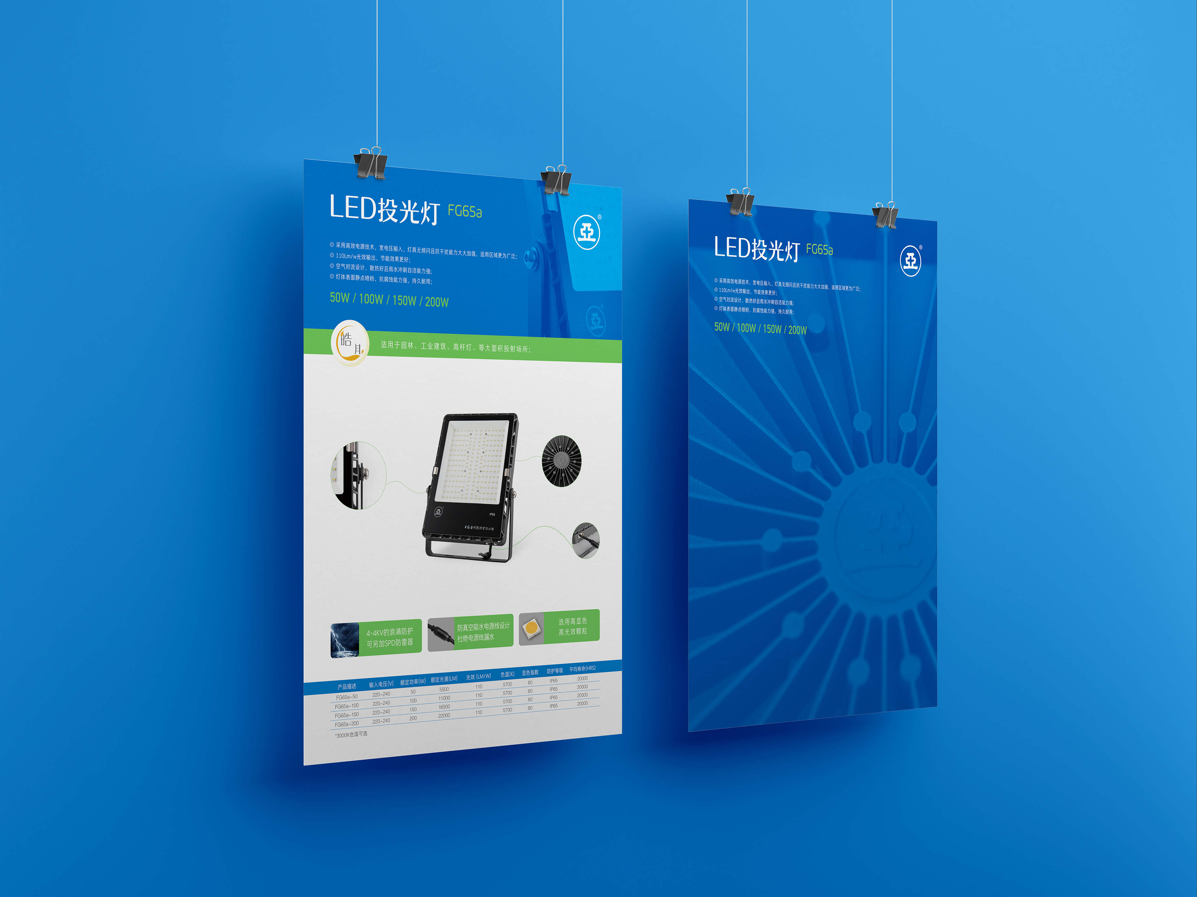 點亮創意，照亮未來——常州廣告公司專業燈具產品海報設計代理服務