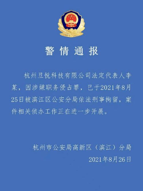 蘭迪少兒英語創始人被刑拘背后 停課不退費爭議折射行業監管緊迫性