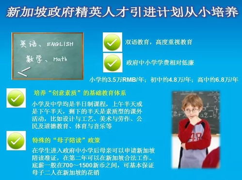 新加坡星系教育2018年初中家長宣講會(huì)圓滿成功